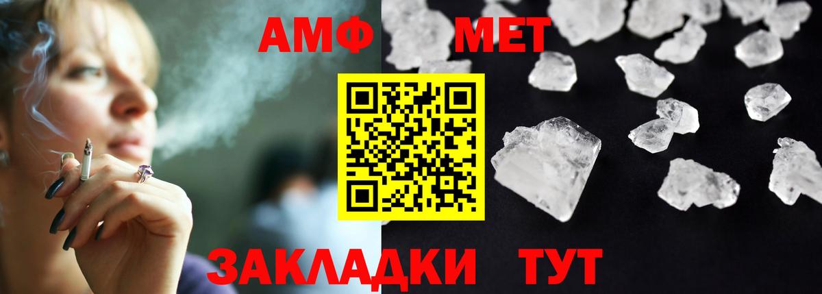 Amphetamine  Вход с VPN  Пушкино  АМФ Premium  Амфетамин 
