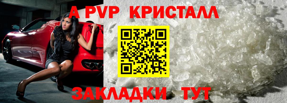 Alfa_PVP СК КРИС Пушкино