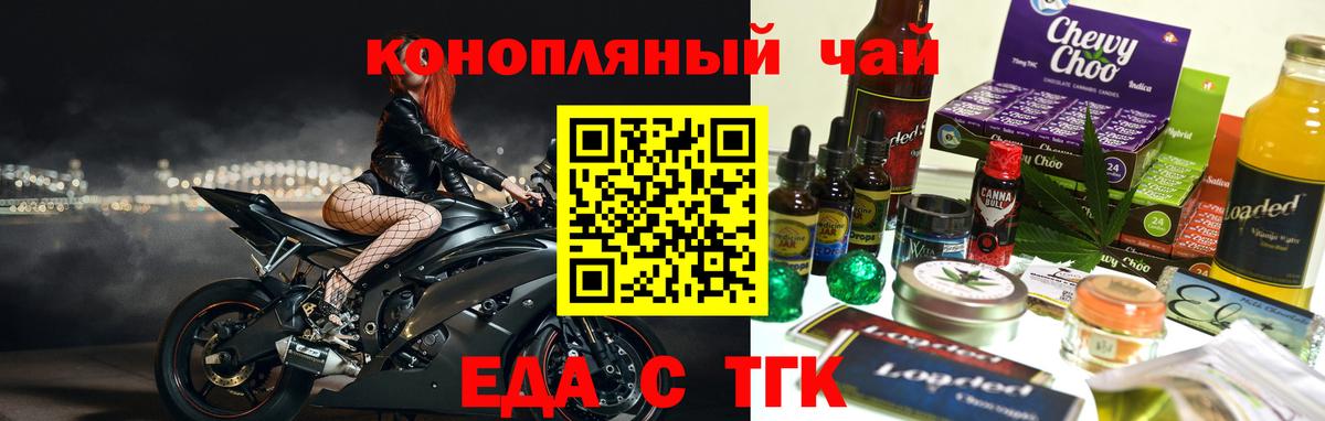 Cannafood конопля  Вход с VPN  Пушкино 