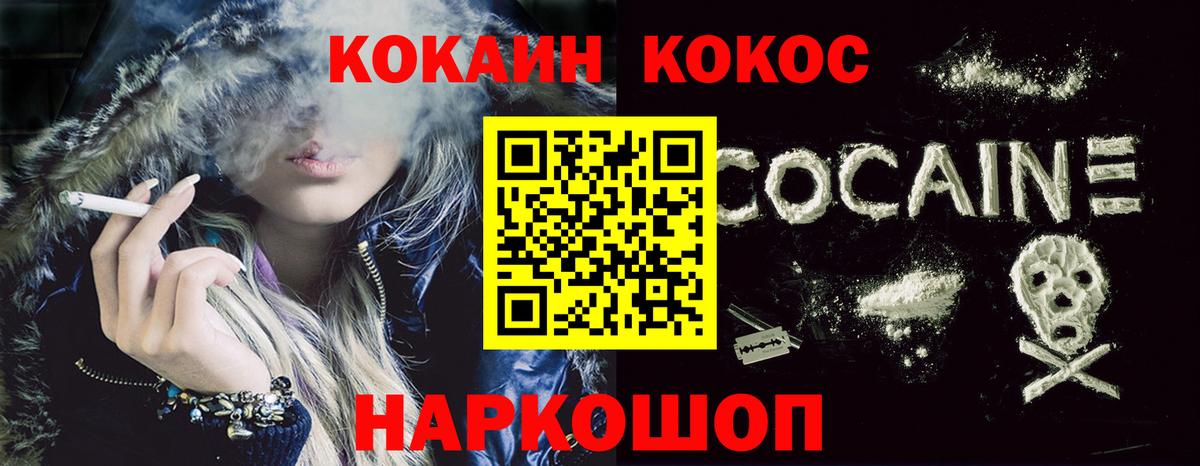 COCAIN Перу  Кокаин  Пушкино  Cocaine Эквадор  Вход с VPN 