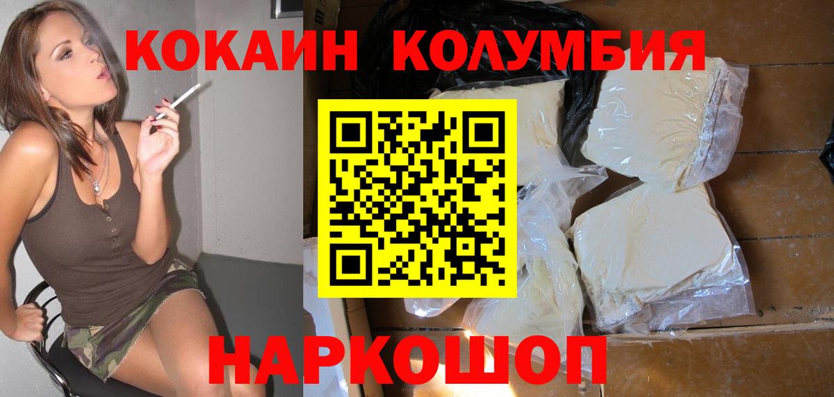 Cocaine Боливия Пушкино