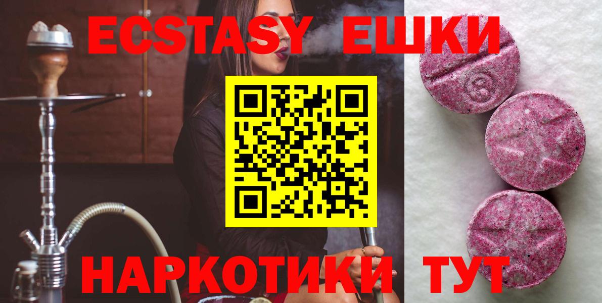 Ecstasy Philipp Plein  Вход с VPN  Экстази  darknet какой сайт  Ecstasy Дубай  Пушкино 
