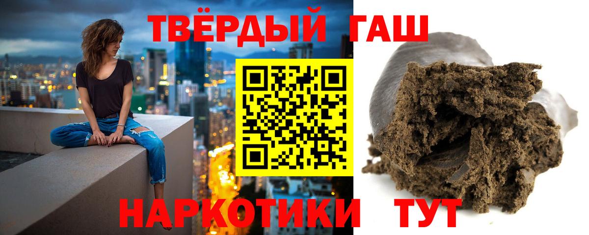 Гашиш Изолятор  ГАШИШ убойный  Пушкино  Вход с VPN 