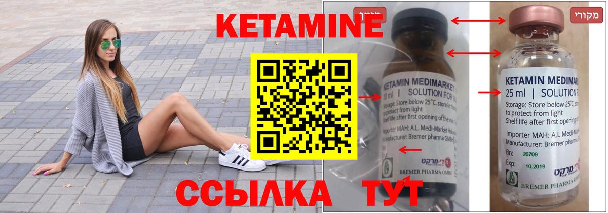 Пушкино  Кетамин VHQ  КЕТАМИН ketamine  Вход с VPN 