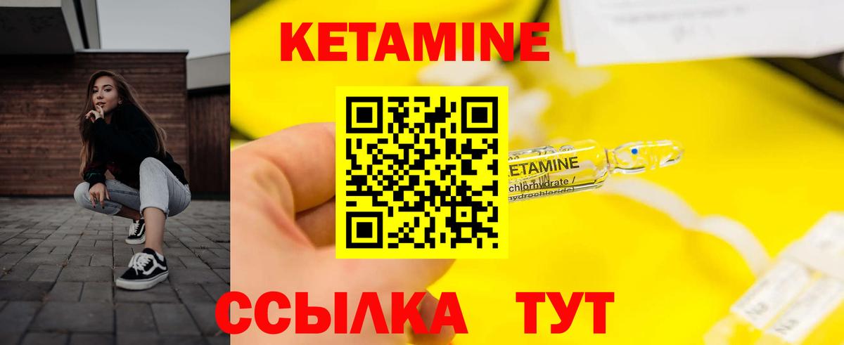 КЕТАМИН ketamine Пушкино