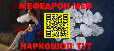 мефедрон Рузаевка