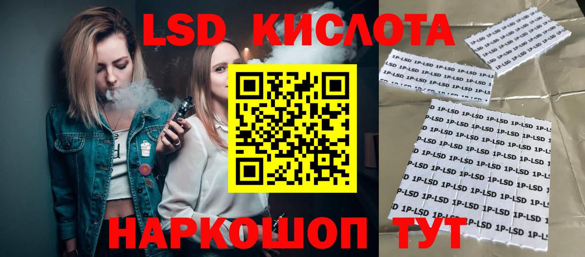 ЛСД экстази  Вход с VPN  LSD-25 экстази кислота  Пушкино  LSD-25 экстази кислота 