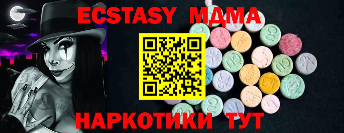 МДМА кристаллы  Вход с VPN  MDMA кристаллы  Пушкино 