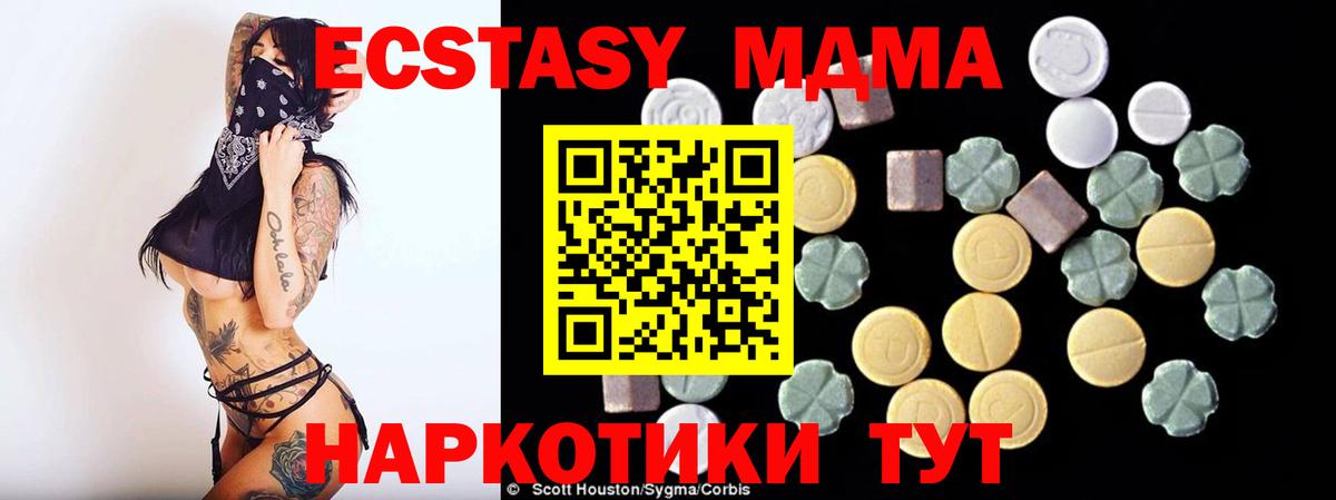 МДМА Molly Пушкино