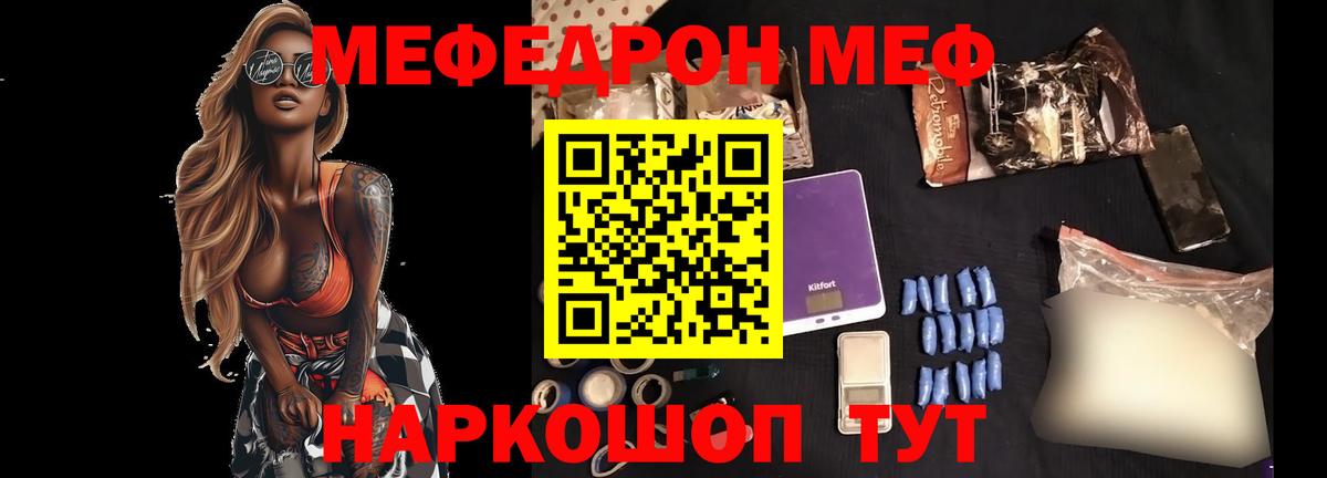 Меф мука Пушкино