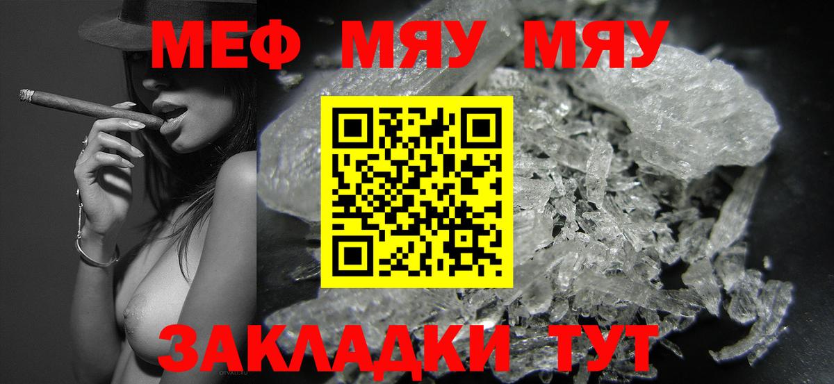 Пушкино  МЕФ mephedrone  Вход с VPN  Меф мука 