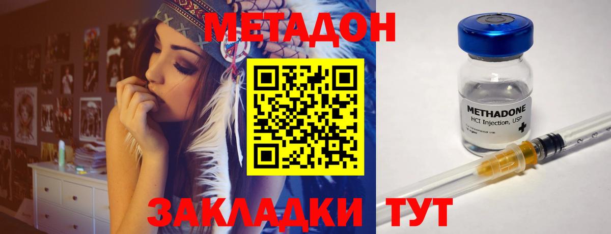   как зайти  МЕТАДОН мёд  Вход с VPN  Пушкино  Метадон methadone 