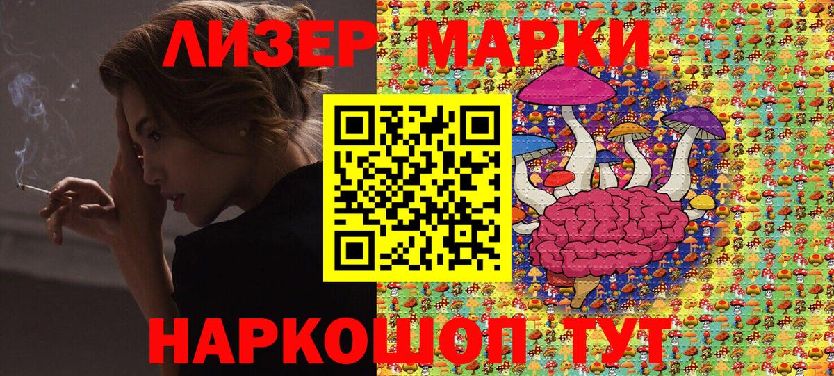 Марки N-bome 1500мкг Пушкино