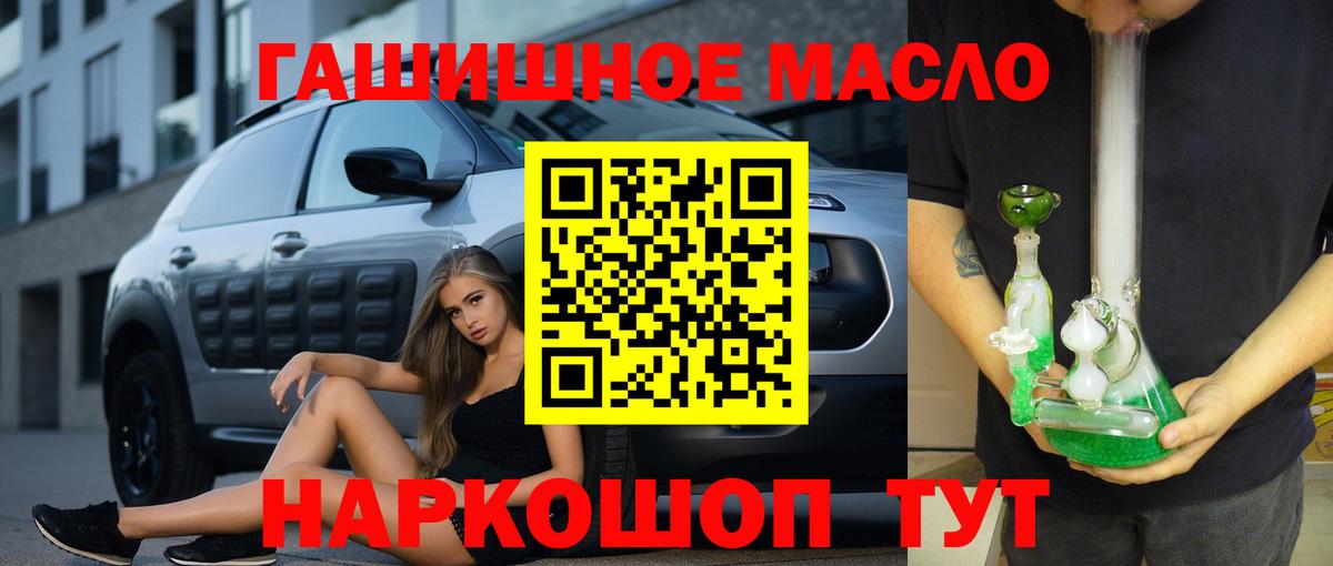 Дистиллят ТГК THC oil Пушкино