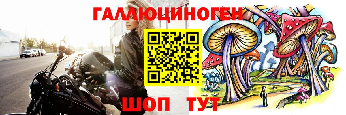 Галлюциногенные грибы Magic Shrooms Пушкино