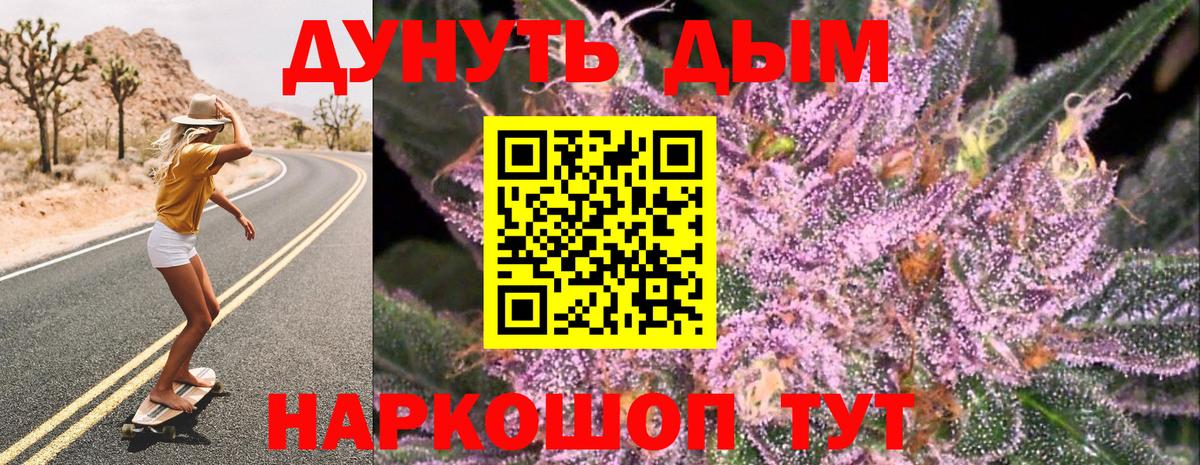 Пушкино  Каннабис марихуана  МАРИХУАНА сатива  Бошки марихуана конопля  Бошки марихуана индика  Вход с VPN 